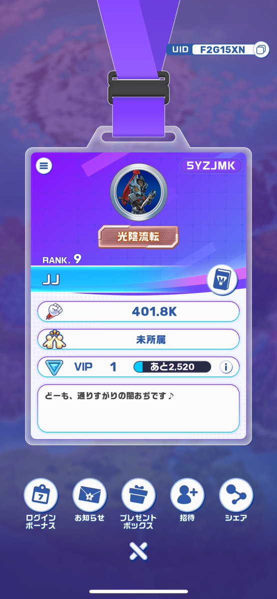 ジャグさんが来るまで！