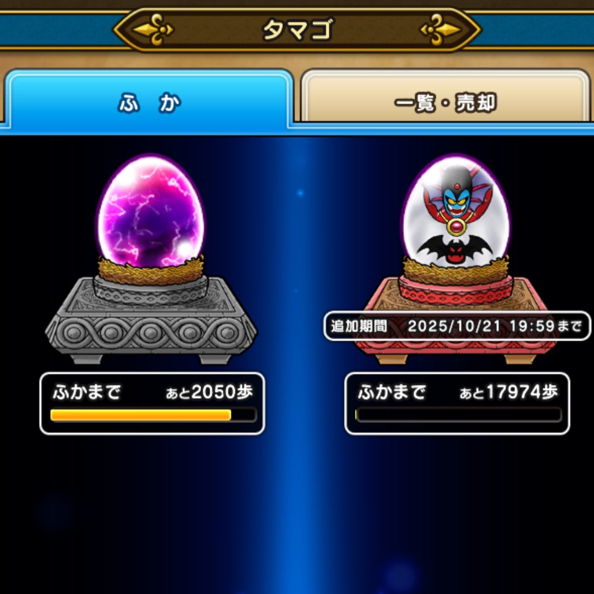 ❤️9月中に受取評価可能な人限定❤️ドラクエ25周年記念Ver.❤️ ドラゴンクエスト誕生25周年記念ポータルサイト | SQUARE ENIX