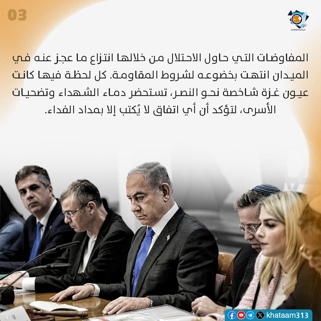 khataam313's tweet photo. 7 أكتوبر يتوّج بالانتصار، الاحتلال يرضخ لشروط المقاومة

#فلسطين_تنتصر #Gaza #حماس #فلسطين_قضية_الشرفاء https://t.co/UJOFTe7Q3i