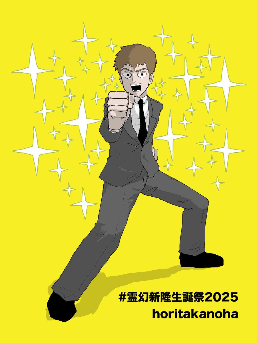 霊幻新隆、正直顔がめちゃ良いわけでもなく、大金持ちでも有名YouTuberでも歌って踊れるアイドルでもモテるわけでも天才的な頭脳を持つわけでも「特別な何か」があるわけでもない、普通の…なんなら胡散臭くて不安になるような人なのに こんなに皆から師匠！と慕われるの

『魅力の本質は人間味だ。』