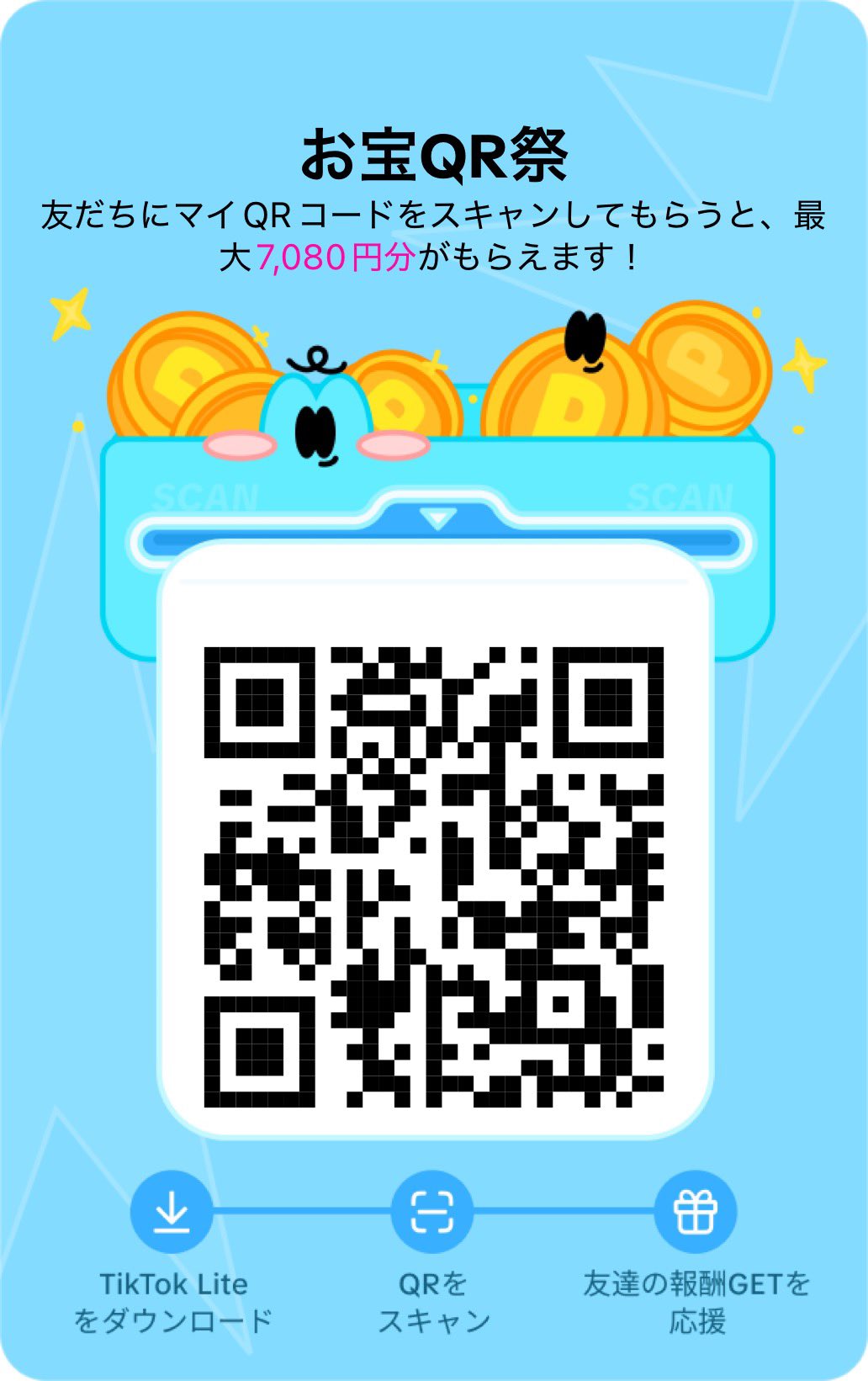 しえな@ポイ活＋お得好き (@shiena_otoku) / X