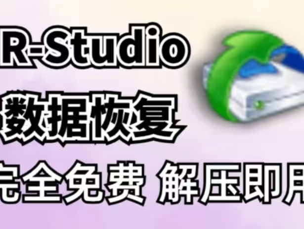 chen_yuan15487's tweet photo. 数据救星 R-Studio 有多强💡
支持 NTFS/APFS 等十余种文件系统
快速扫描 + 深度恢复双模式可选
远程网络恢复超方便
电子版已整理好 👇
链接：https://t.co/vxxmHOD3vL https://t.co/AtN58sYkop
