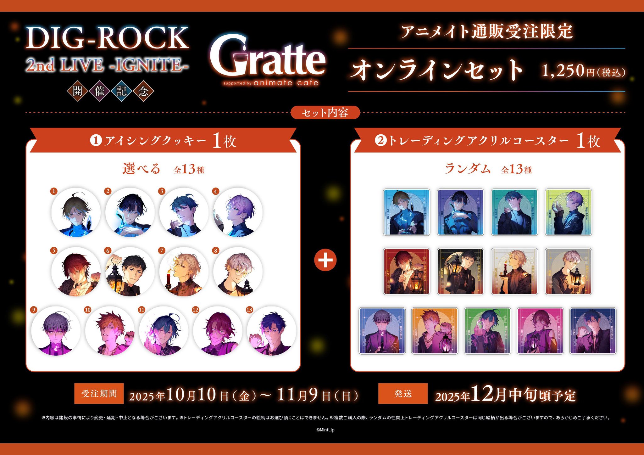 アニメイト商品情報局＠店舗受取り手数料無料！ on X: 