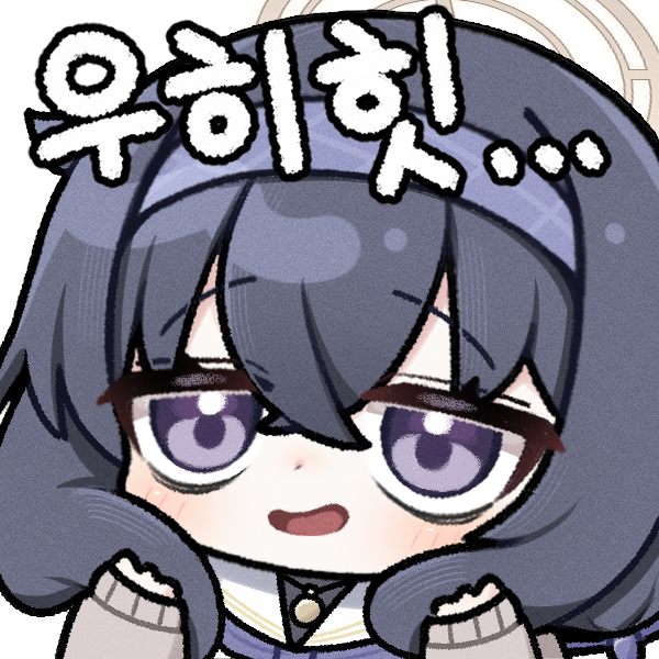 우이가 웃으면 우히힛

#ブルアカ #BlueArchive