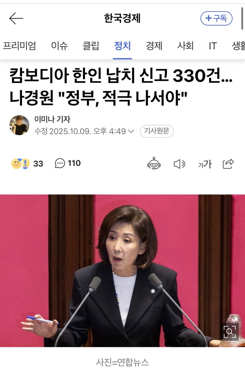 대통형님 

1명 이스라엘군 나포된건 성명까지 하시는분이

납치 330명에는 발표 안하시는지요?