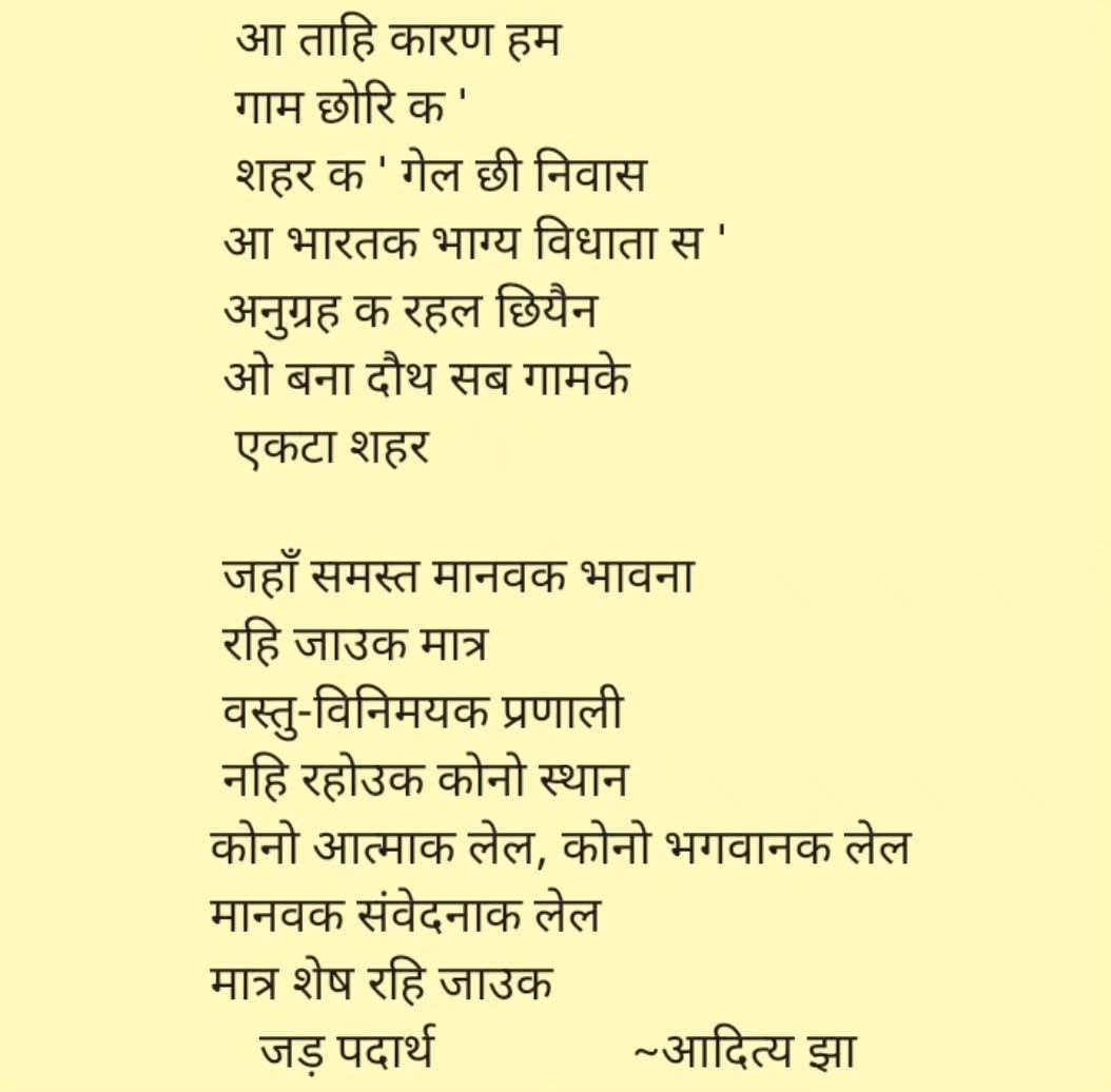 #MithilaksharDiwas 
मिथिलाक्षर के बिना मैथिली अधूरा रहत ८ अष्टम सूची में #मिथिलाक्षर जोरू 

<a href="/SanjayJhaBihar/">Sanjay Kumar Jha</a> <a href="/AmitShahOffice/">Office of Amit Shah</a> <a href="/AmitShah4BJP/">Amit Shah</a>