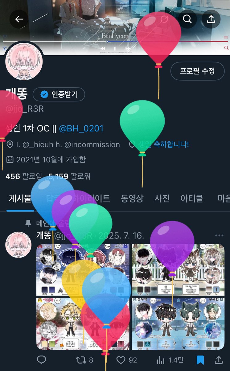 생일이에요…🥰🥰🥰