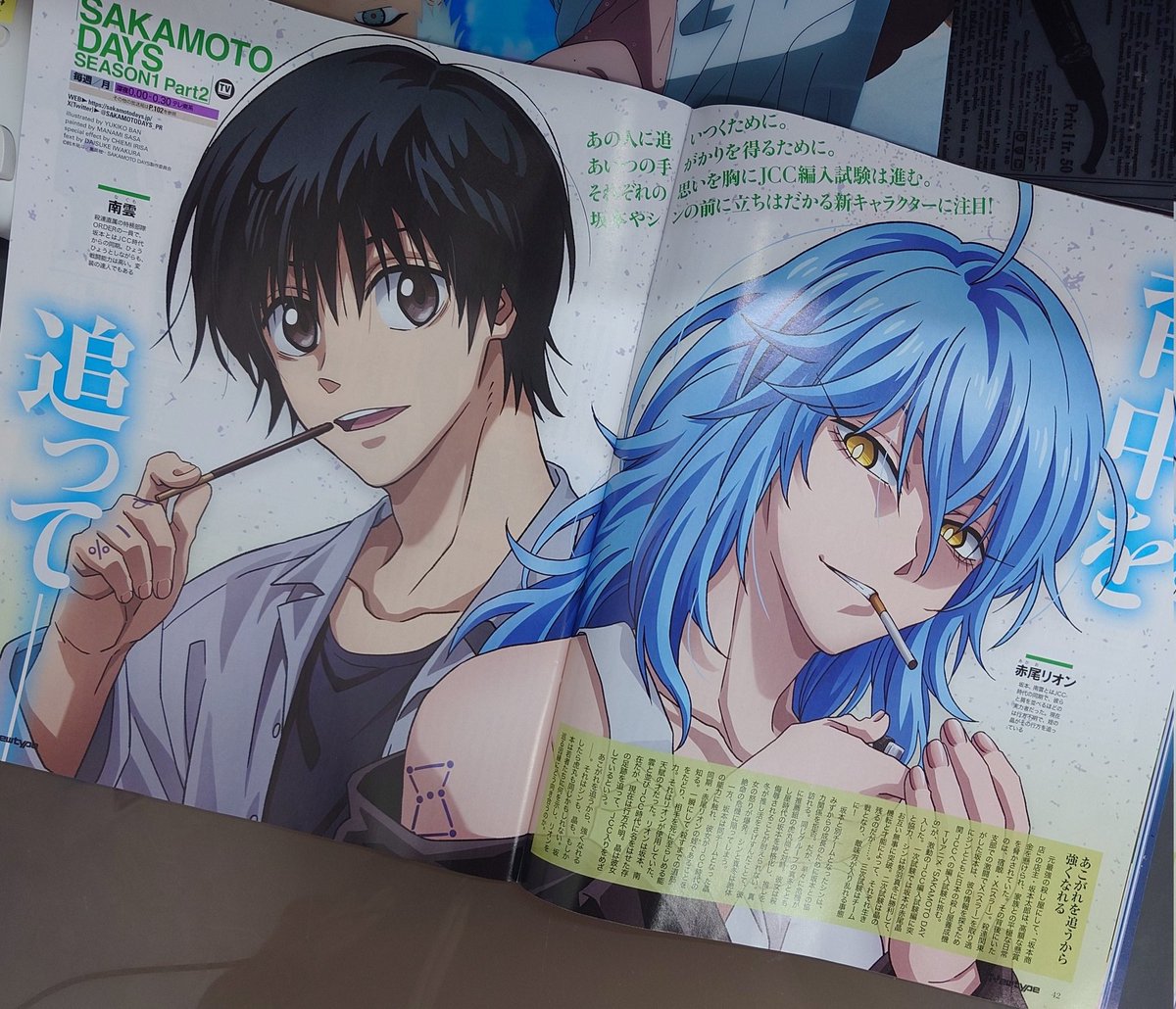 少し前のNewtype10月号ですが、描かせていただきました。

ポッキーはナッツのポッキーが好きです。

#サカモトデイズ