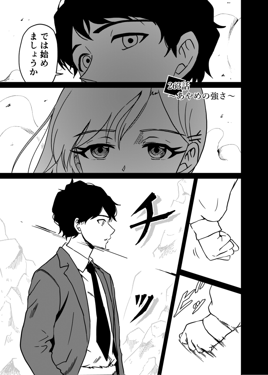 『3つの星から』263話 ～あやめの強さ～ | kaji #漫画 https://t.co/pbzO1ioKtr 