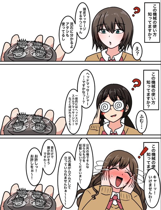 くすぐりフェチチェック レベル2 