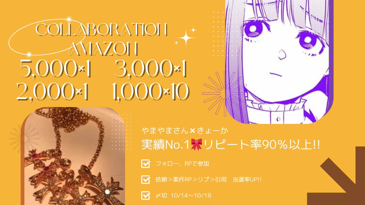 やまやまさんと初コラボ✨

(あまのみ)
5,000×1
3,000×1
2,000×1
1,000×10 
この投稿をRPとフォローで参加🫰

やまやまさん<a href="/yamayama_88/">夜職案内やまやま　名古屋スカウ○</a>　<a href="/yama8sabu/">名古屋　やまやま　スカ○と</a> 
私<a href="/244laaav/">きょーか🫧 ͛.*コラボ募集中</a>

当選率🆙は画像を見てね👀

〆切　10/18