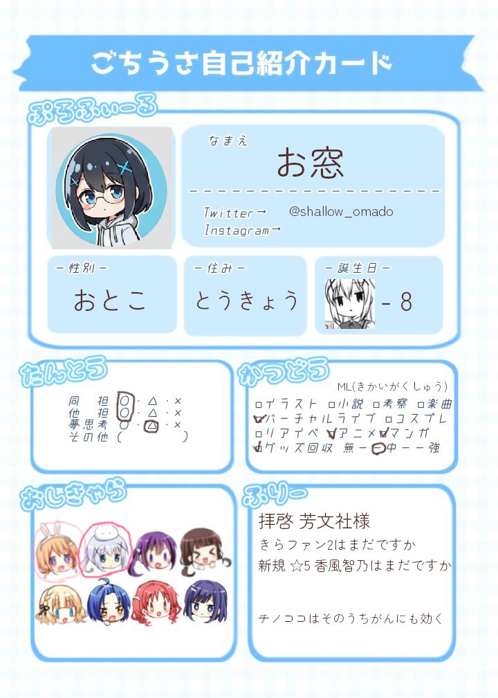 お窓@園児ニア tweet media