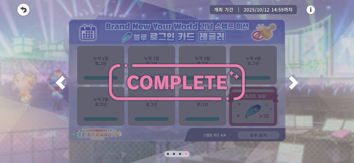 1차 스탬프는 끝!!! 
다시 랭매하고 열풍할 생각에 막막하긴하다