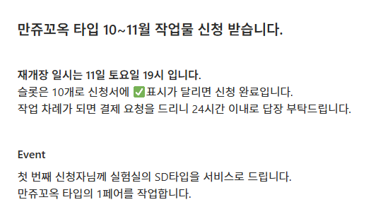 MMPz_'s tweet photo. 이것 저것 정비하느라 공지가 늦었습니다😅
📣만쥬꼬옥 타입 재개장은 11일 토요일 19시입니다!

🩵첫 번째 신청자님께 소정의 선물을 드릴 예정입니다.

크레페의 슬롯과 별개입니다.
감사합니다☺️ https://t.co/BkuBVp1ERT