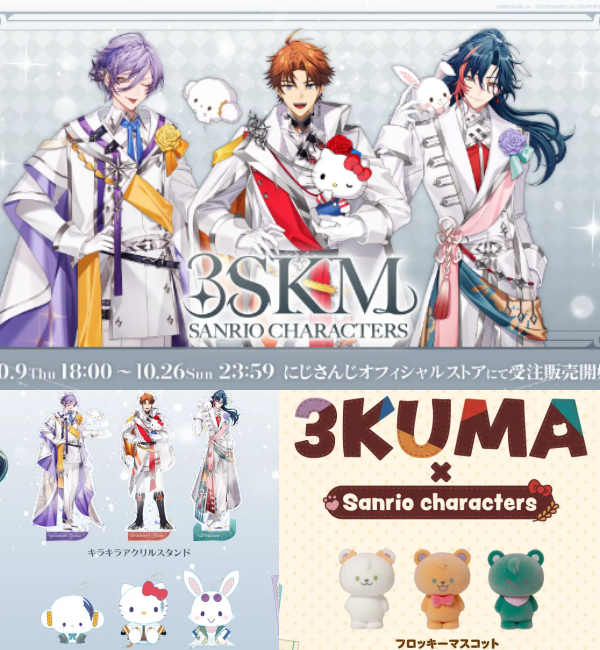 サンリオ 魁星 まとめ 3SKM×サンリオキャラクターズ」グッズを2025年10月9日(木)18時から受注