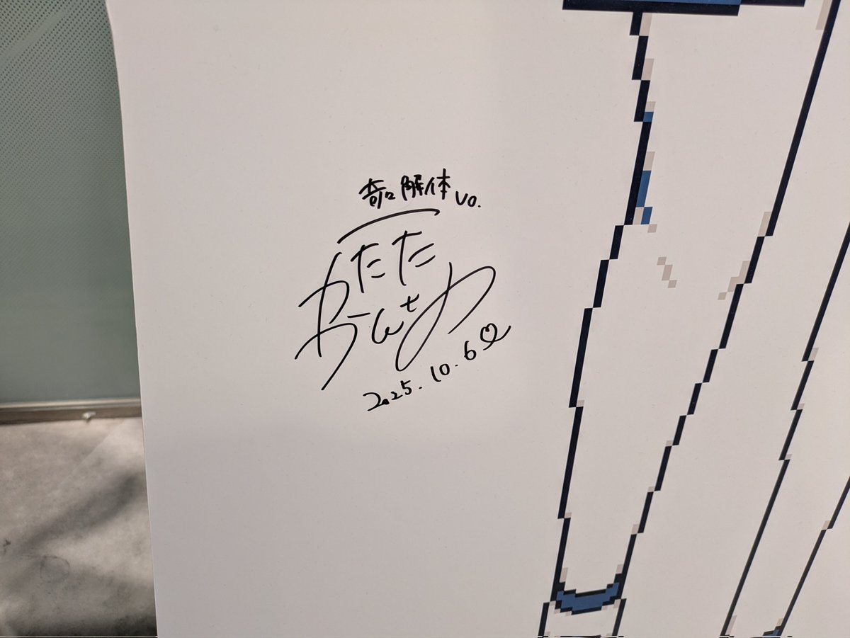 笑顔ジャスパイで、笑顔に……