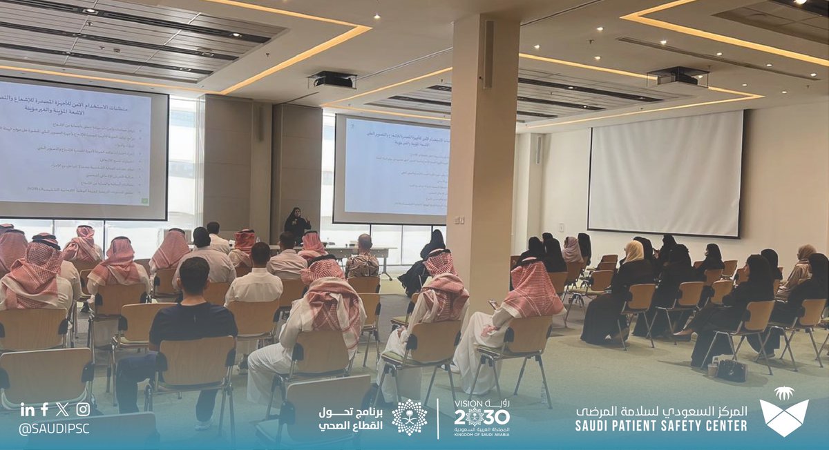 أقام المركز السعودي لسلامة المرضى بالتعاون مع الهيئة العامة للغذاء والدواء – قطاع الأجهزة الطبية، ورشة عمل بعنوان "تعزيز اندماج الممارسين الصحيين لضمان الاستخدام الآمن للأجهزة والمستلزمات الطبية"، حيث تهدف الورشة إلى رفع الوعي بأهمية الاستخدام الآمن من أجل سلامة المرضى.