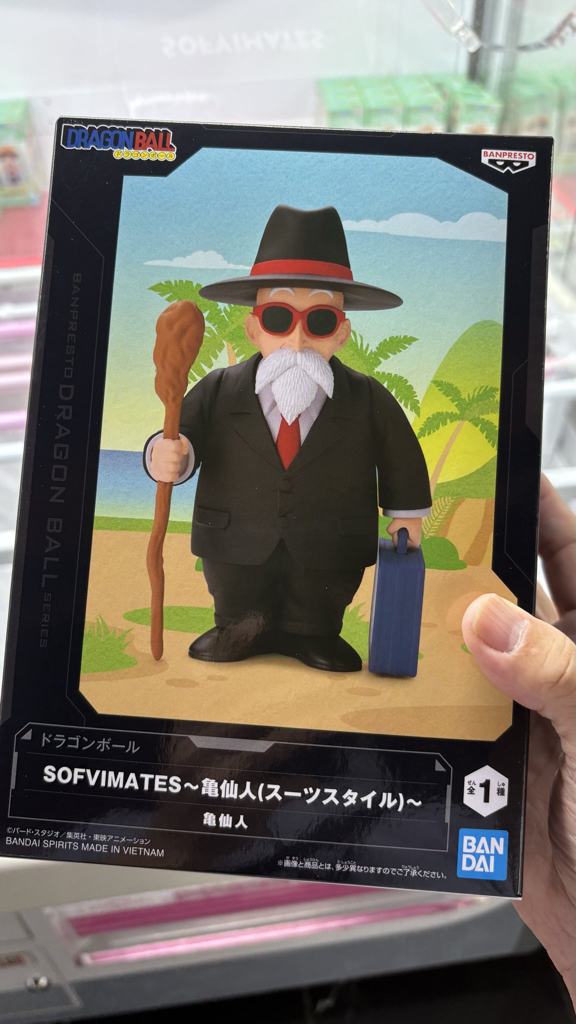 ドラゴンボール SOFVIMATES 亀仙人(スーツスタイル) 5体