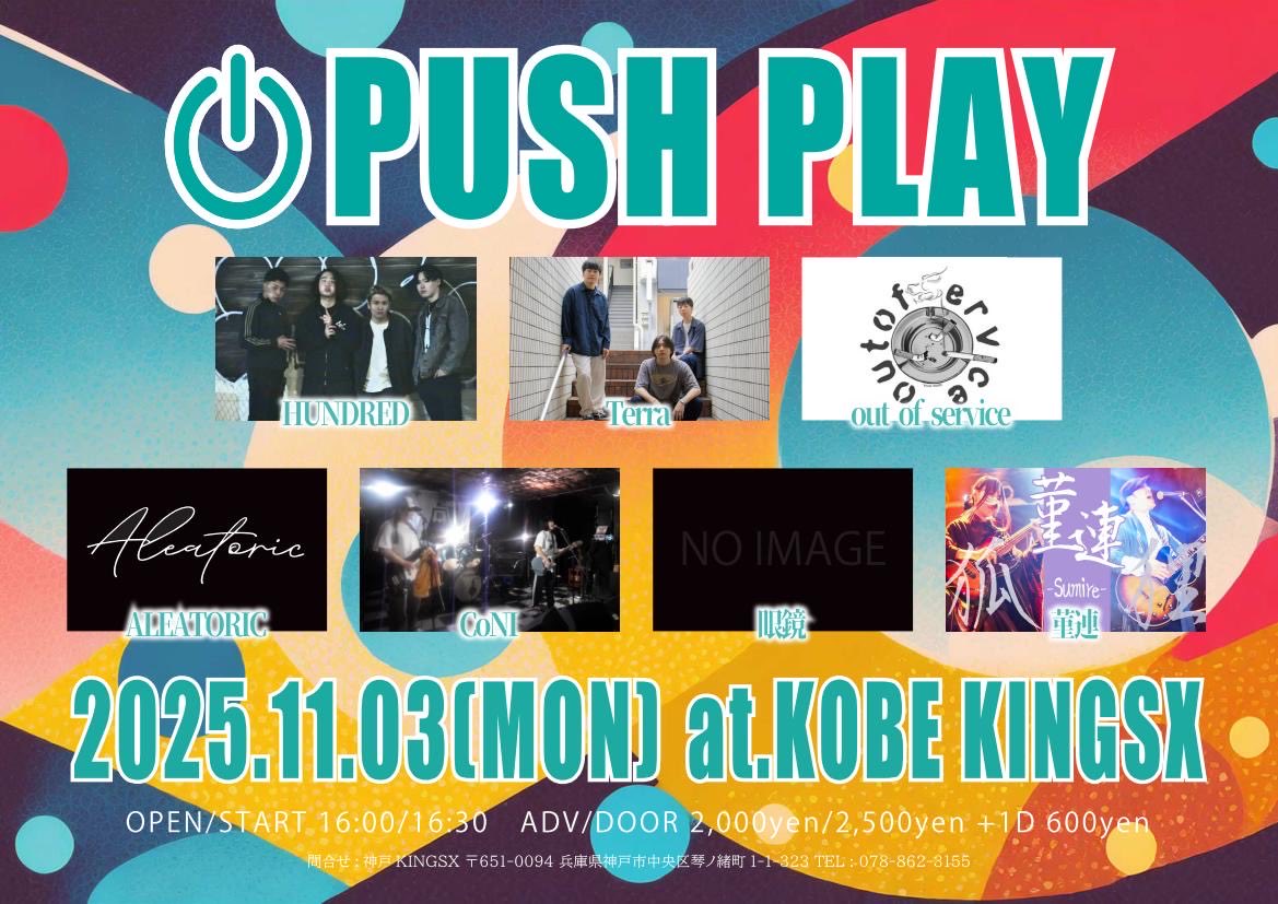 Terra__jp's tweet photo. 次回のライブ！
よろしくお願いします🔥

2025.11.3(MON)
📍神戸KINGSX

🕰️open:start16:00/16:30

🎫adv/door ¥2,000/¥2,500(＋1drink) https://t.co/raRN3H5BOY