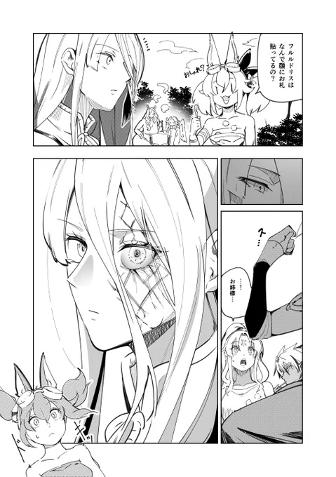 鉄獣キャンプwith妖眼 