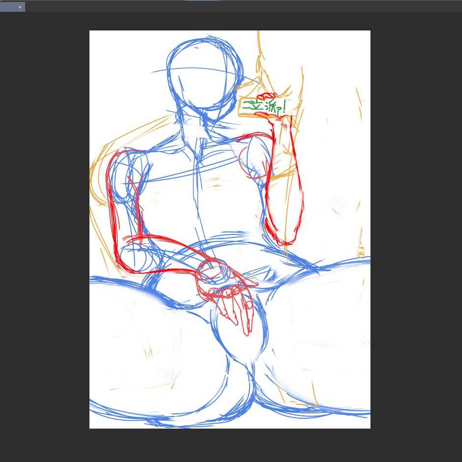 またド叡智なのをネリネリしておるよ 