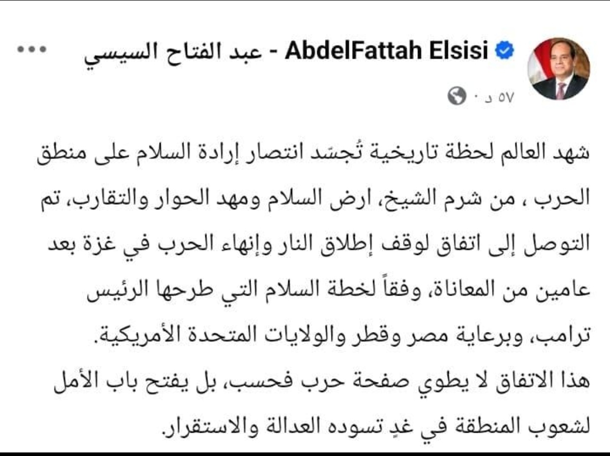 Happyflower555's tweet photo. اللهم لك الحمد والشكر 🙏🏻❤️
تحيا مصر 🇪🇬🇪🇬❤️
وهنيئا للشعب الفلسطيني 🇵🇸🇵🇸🤍 https://t.co/UMKNnLo0ax
