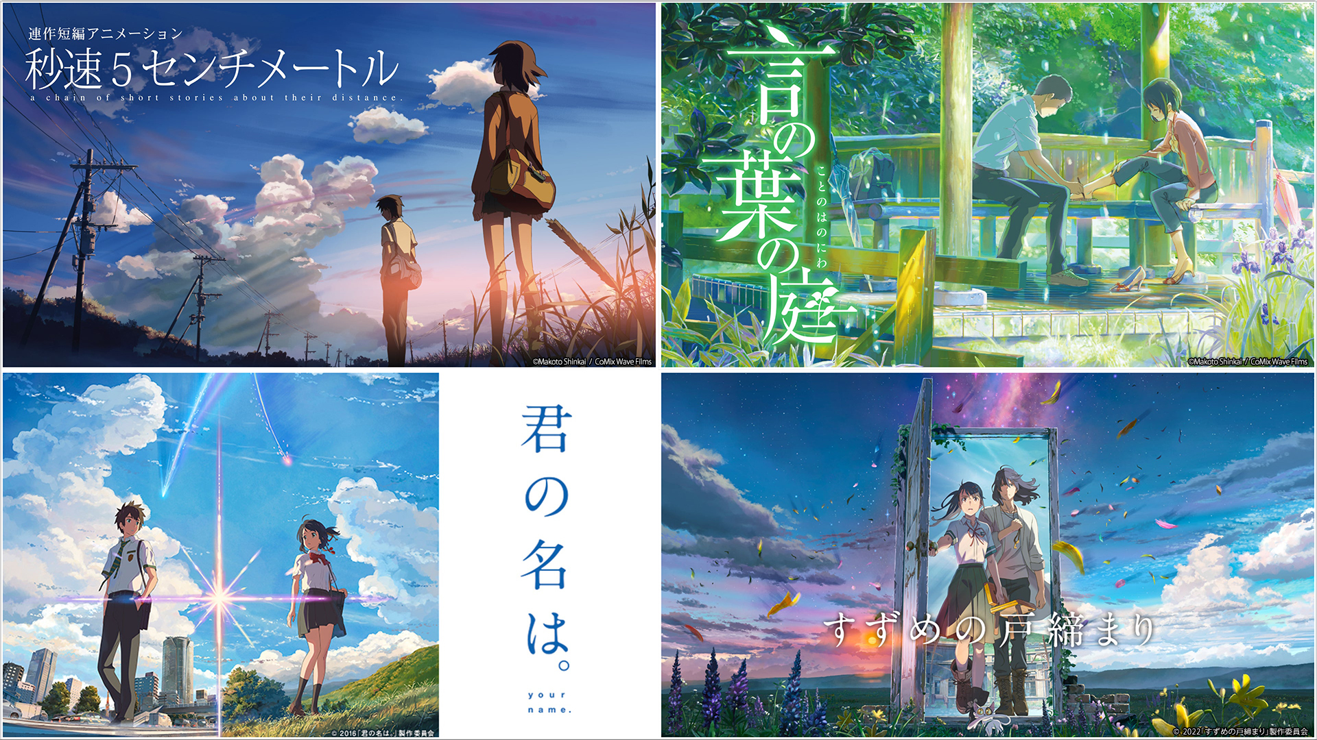 君の名は。新劇場版特典フィルム 5 君の名は。新劇場版特典フィルム 5