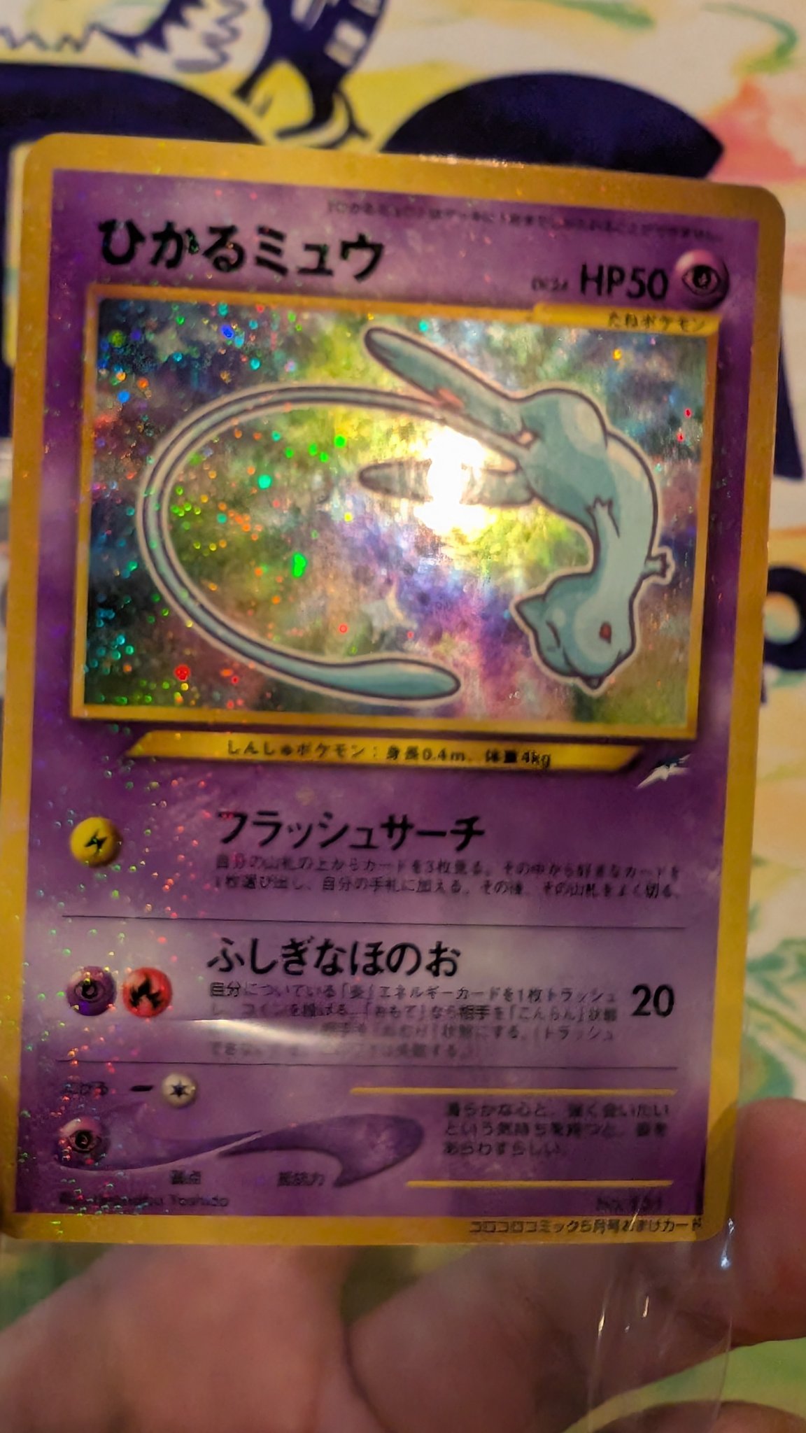 プレイ用　ひかるミュウ PDG Collector's Shop 広島大手町店 on X: 