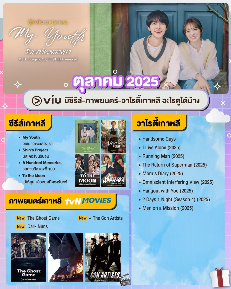 📒*꙳VIU Premium 💛ˊˎ

📍 30 day 20฿ รีทวิตเหลือ 13฿
📌 60 days 30฿ รีทวิตเหลือ 25฿
 ✂️ 90 days 50฿ รีทวิตเหลือ 30฿

 ความคมชัดลื่นไหลสบายตา รับชมบนทีวีได้
 ไม่มีโฆษณากวนใจ  ดูยาวๆพร้อมความฟิน 🥴 

#แอพพรีเมี่ยม #VIUpremiumราคาถูก #VIUหาร #viu #หารviuราคาถูก #หารviupremiumราคาถูก
