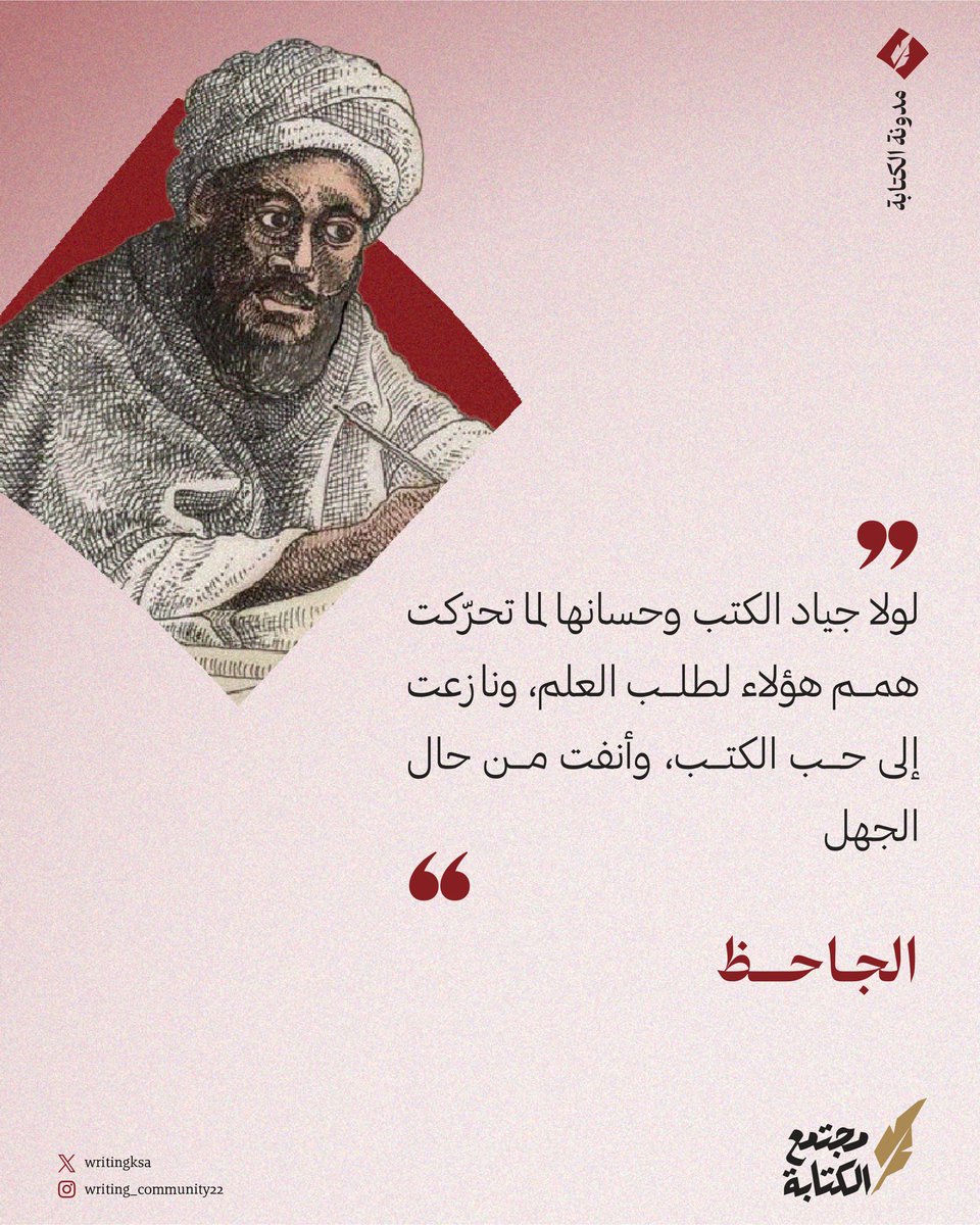 لا يحبب الناس بالقراءة مثل الكتب الجيدة، هذا ما يؤكده الجاحظ وواقع الحال.

هل تقترح كتابًا جيدًا يصلح مدخلًا لعالم القراءة؟