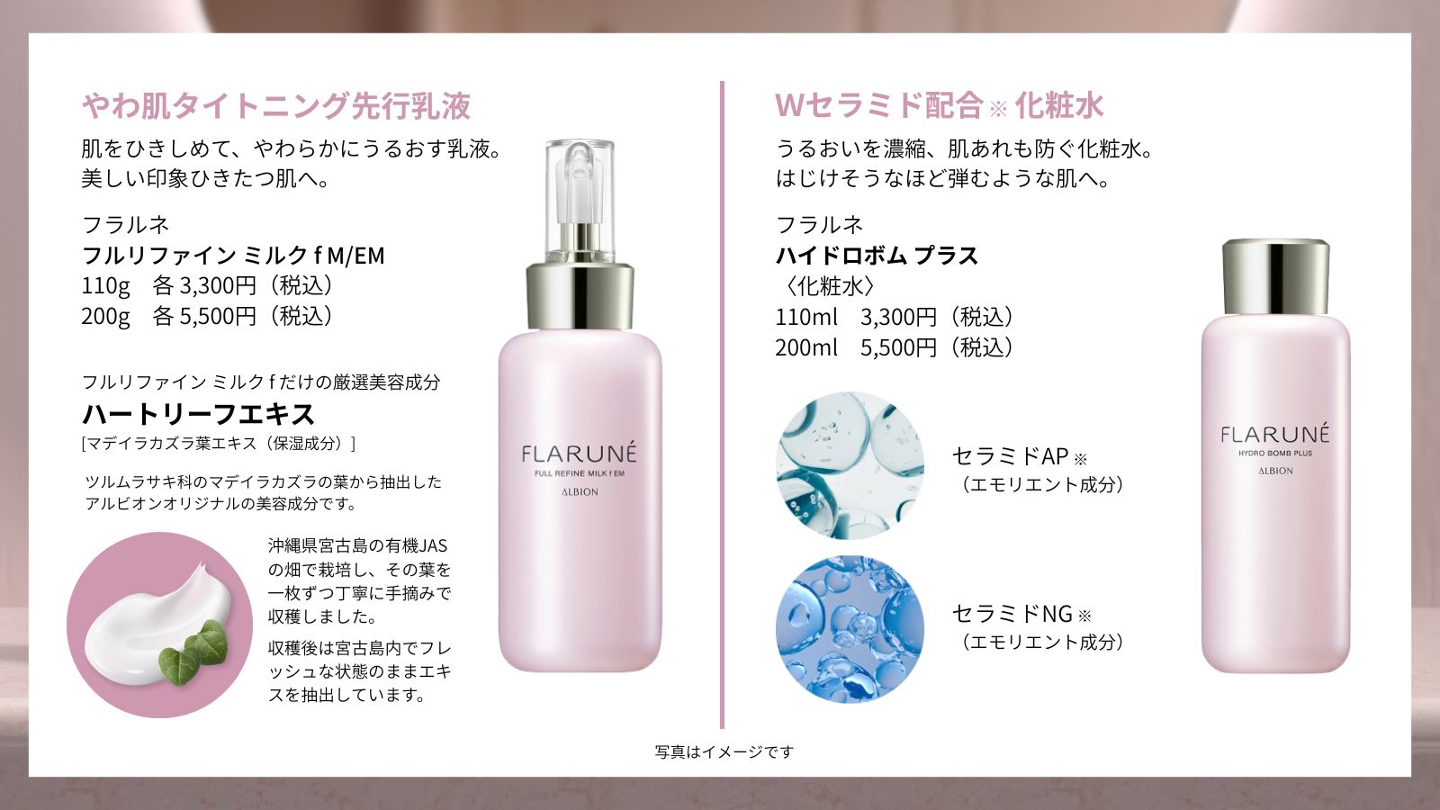 Highlights by アルビオン（ALBION）－公式－ (@ALBION_JP) / X