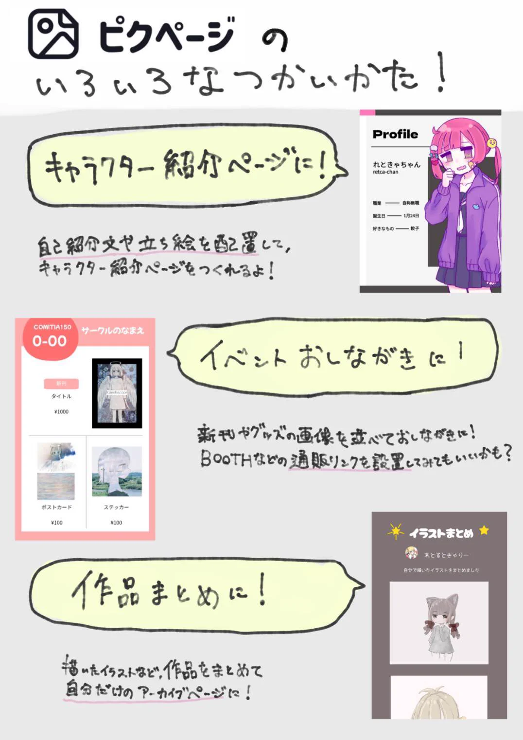 れとるときゃりー@画像を貼るだけで個人ｻｲﾄが作れるｻｰﾋﾞｽ「ピクページ