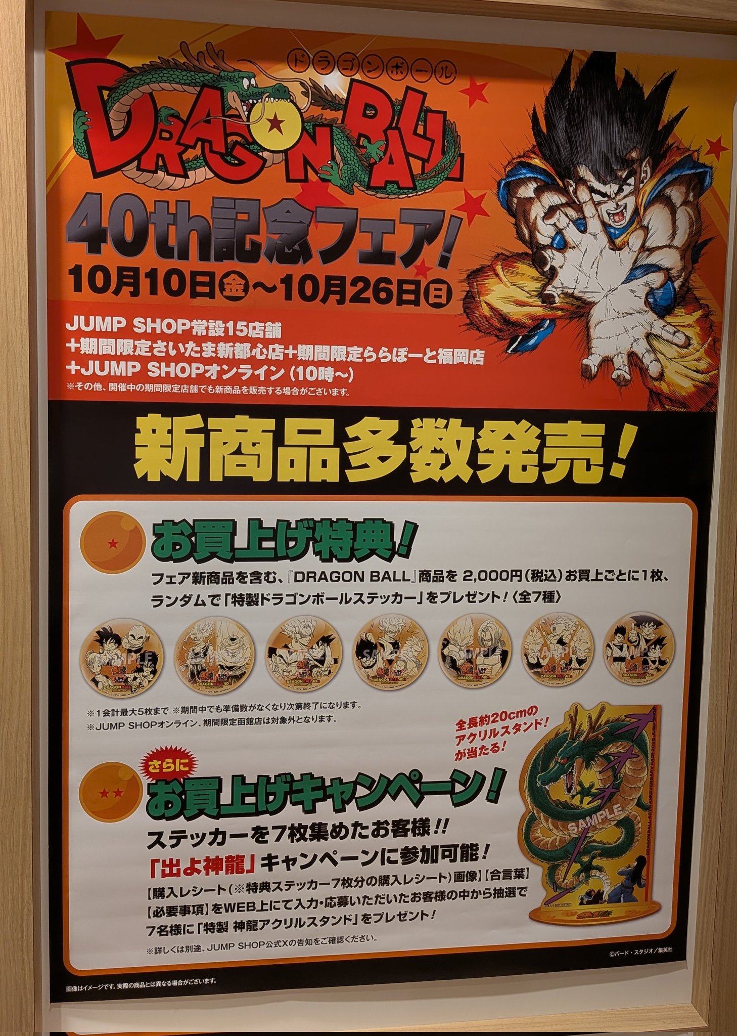 ジャンプショップ ドラゴンボール コミックチャーム 全巻セット