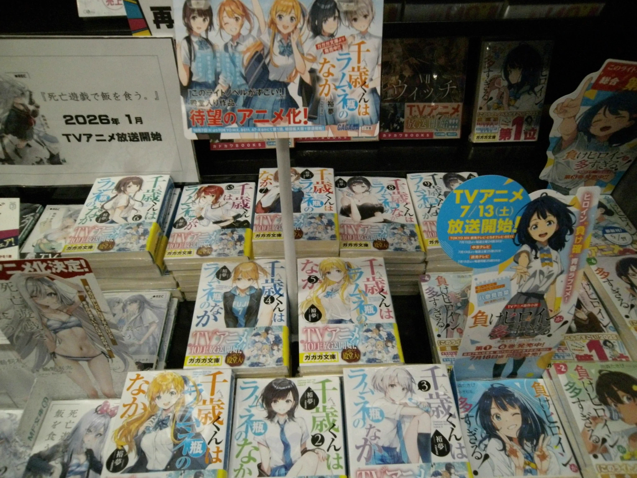 BOOKSえみたす大口店 a X: 