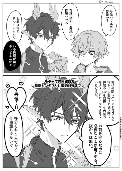 仕事しすぎ🍁先生 