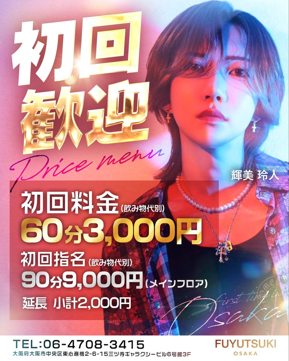 冬月グループ - Search / X