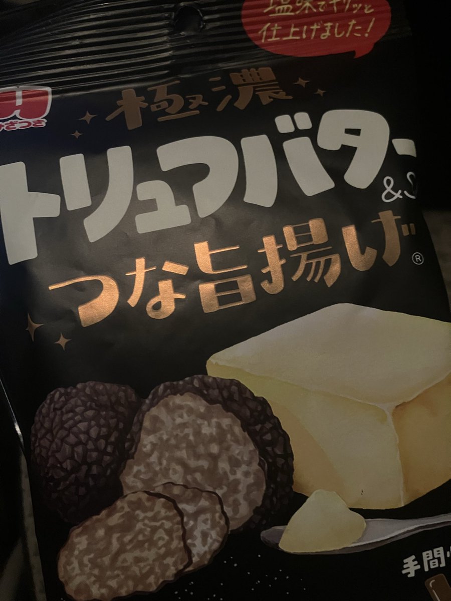 つな