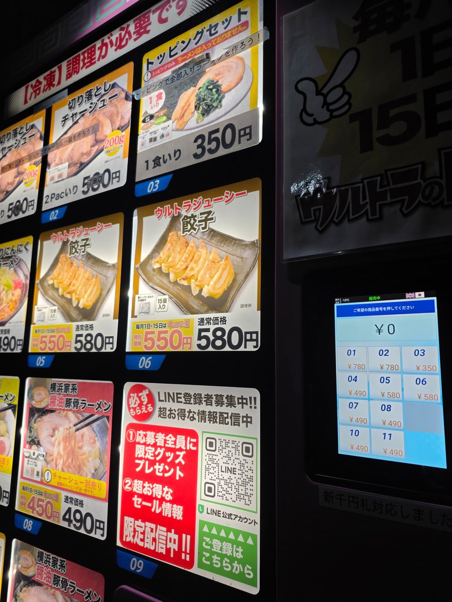 mplang_jp's tweet photo. 本日より仕入れ価格高騰の為（切り落としチャーシュー）を580→780とさせていただきます。
ウルトララーメン大集合  大和高座渋谷店  大和市福田1869-3 ハイツKM前  
ウルトララーメン大集合  横浜青葉店  横浜市青葉区柿の木台6−10 ディアコート藤が丘前   #ウルトララーメン https://t.co/WJuhwcl2g9