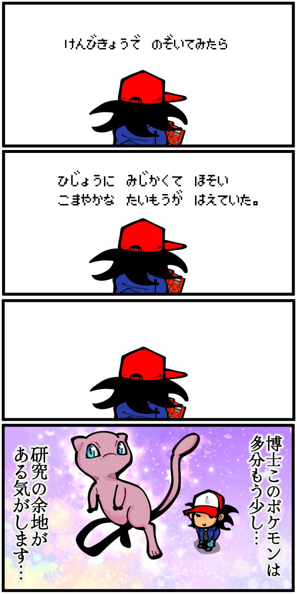 退屈健 (@sentakubasami1) on Twitter photo 捕獲して燃え尽きた説 捕獲して燃え尽きた説