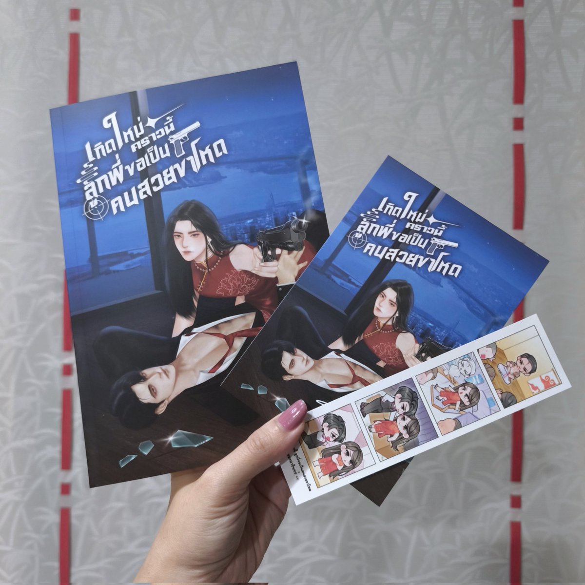 ขอฝากผลงานจากความตั้งใจของนักเขียนตัวเล็ก ๆ ด้วยนะคะ อาจจะหาเจอยากนิดนึง ถามสตาฟที่บูทได้เลยค่ะ
B32 Arn book 
C17 YB books
เกิดใหม่คราวนี้ ลูกพี่ขอเป็นคนสวยขาโหด
#ลูกพี่ขอเป็นคนสวยขาโหด