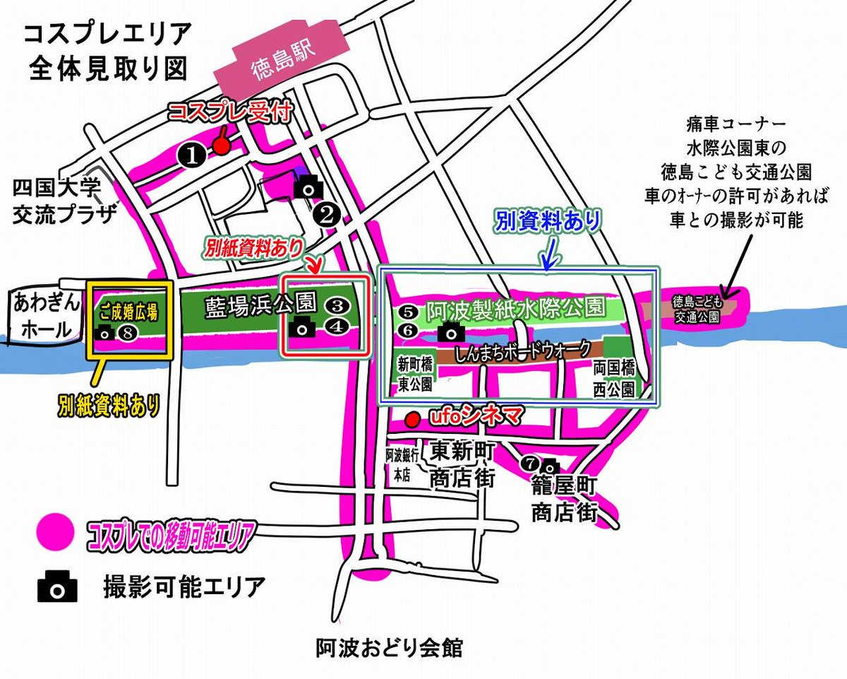 2025年10月18日（土）・19日（日）開催マチアソビvol.29コスプレイベント
につきましてご質問がありました、痛車展示の会場である徳島こども交通公園をコスプレイヤー様の巡回可能エリアに含めることになりました。

（注意！）痛車との撮影は必ず車のオーナー様に許可を得てからお願いいたします。