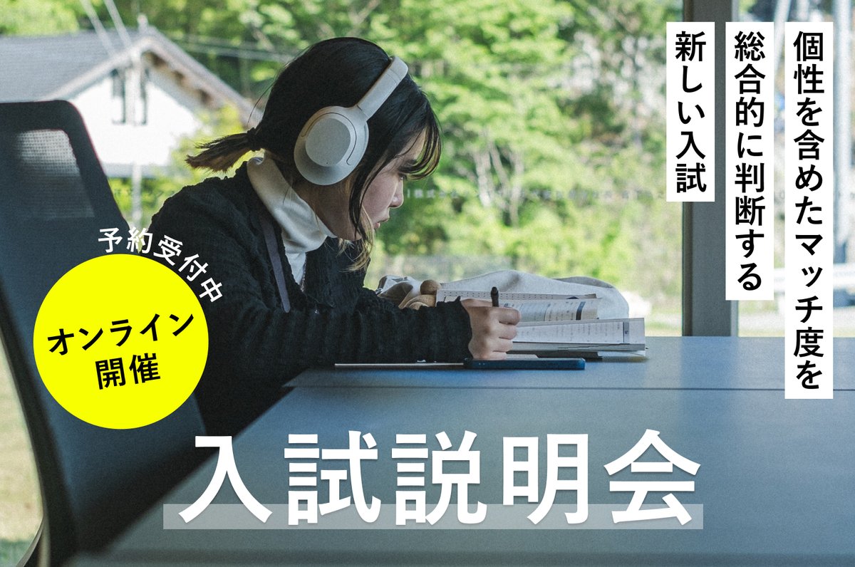 公式】神山まるごと高専 on X