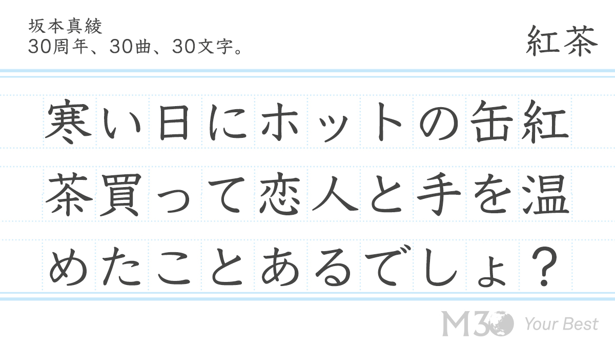 maayas_official's tweet image. 30åšå¹Žã30æ²å
¥ãBESTã¢ã«ãã ã®
çºå£²ãèšå¿µããŠã忬çç¶Ÿãåå鲿²
ã30æåã§èªããŸããïŒ
M30 ïœYour Bestïœ
çºå£²æ¥ãŸã§ããš8æ¥âš
#忬çç¶Ÿ
#maaya_30th