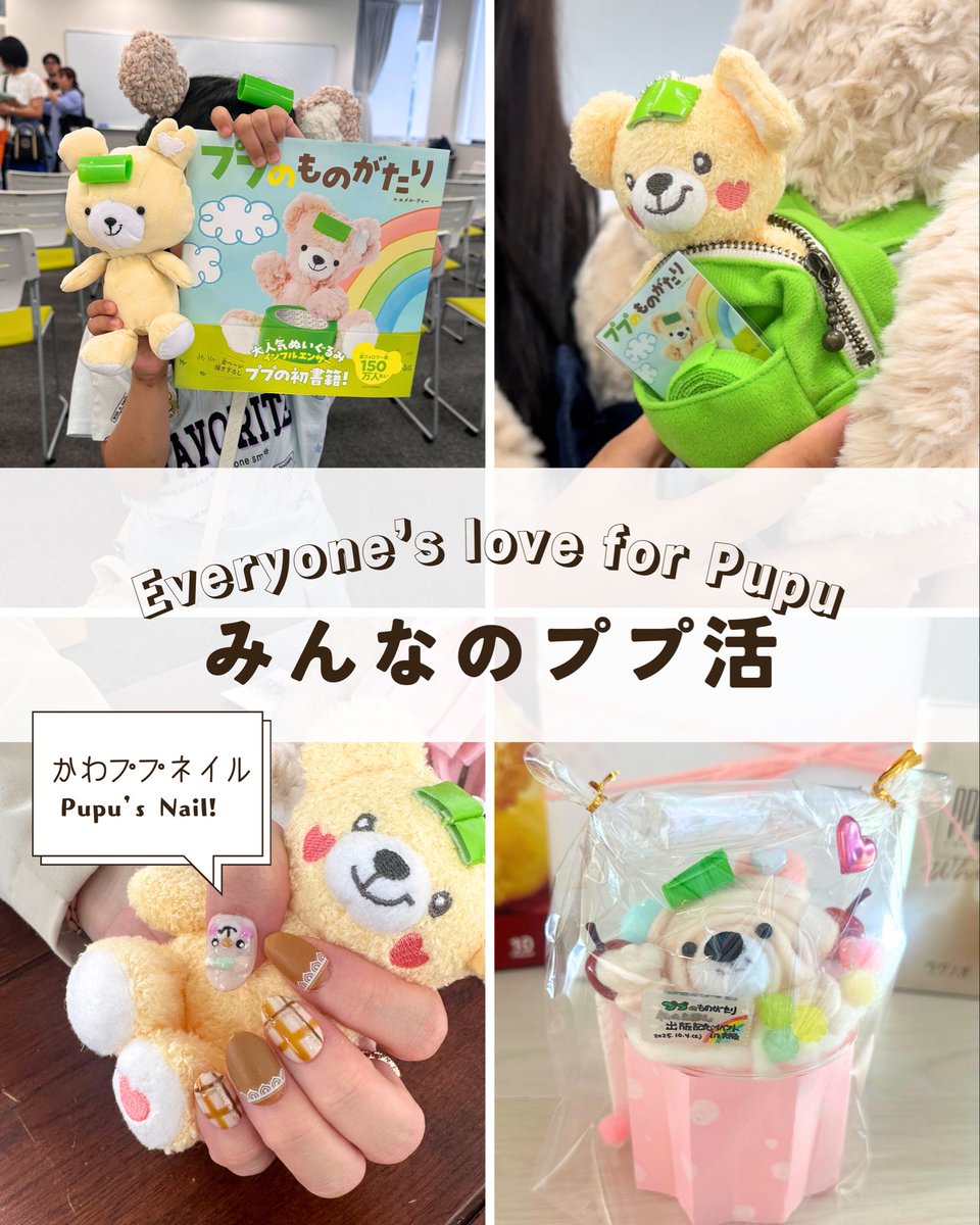 むにゅ ぬいぐるみ ぞう プププ ぷにゅZOO - ぬいぐるみメーカーTAKE OFFの公式オンラインショップ