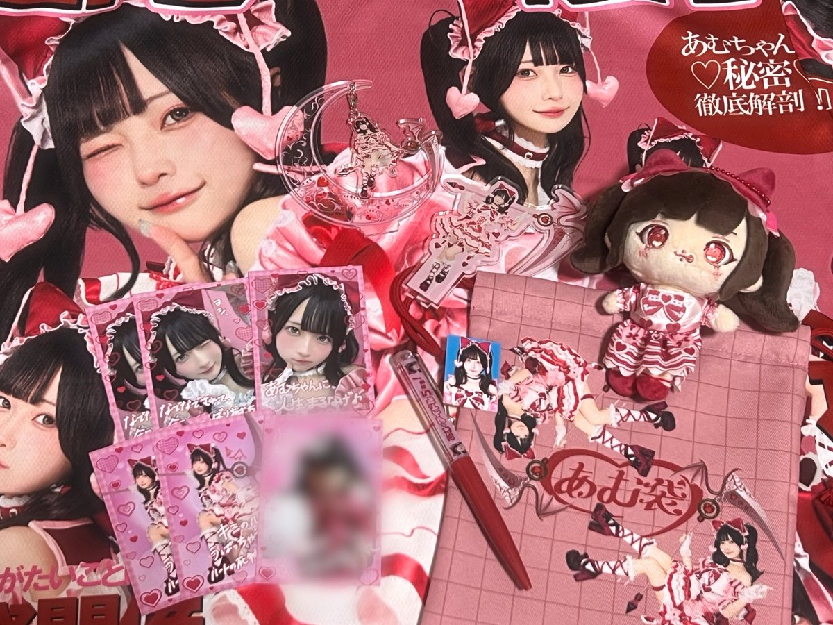 あむちゃん生誕グッズ届いた~♡
全てが可愛いすぎる՞߹ - ߹՞
