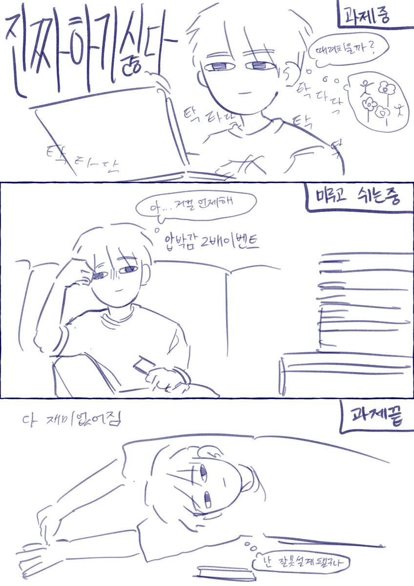 뭘 하고 싶은 걸까