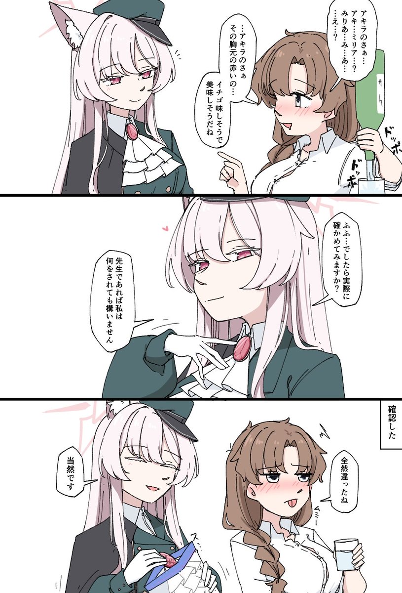 やるせ on X