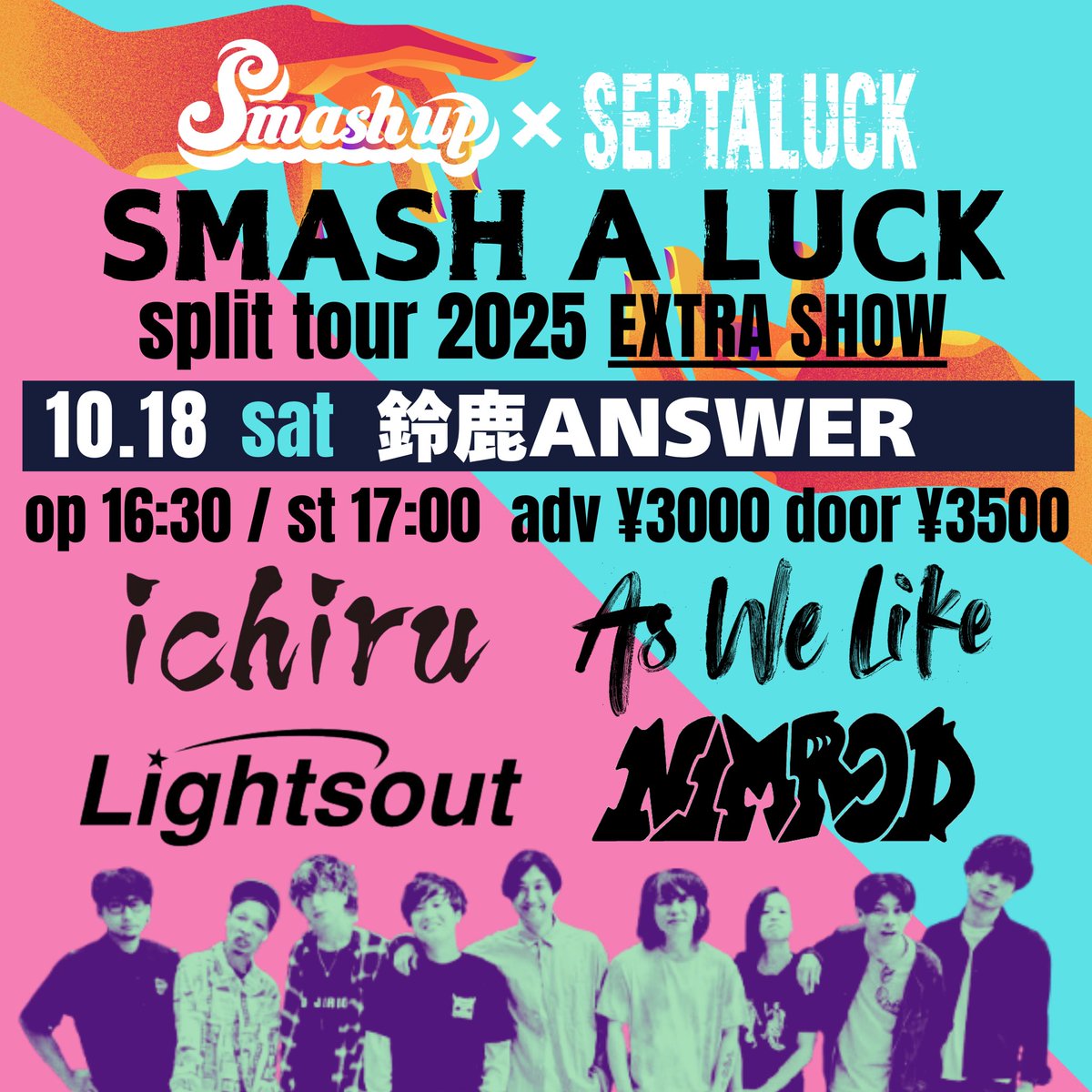 SEPTALUCK's tweet photo. SMASH A LUCK split tour 2025 EXTRA SHOW‼️

10月18日（土）鈴鹿ANSWER

SEPTALUCK
Smash up
Lightsout
As we like
ichiru
NIMROD

op/st 16:30/17:00
前売り¥3000
当日¥3500

🎟️チケット予約
https://t.co/jqmfykJcpH https://t.co/Jqy6qbo410