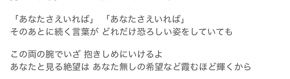mare0606mujinto's tweet photo. DASAI DAZAIのラストが本当に好き。
radの好きな曲いっぱいあるけど、
好きな歌詞だと、うるうびととカナタハルカのこことか最大級にすき https://t.co/OALIh3Dj67