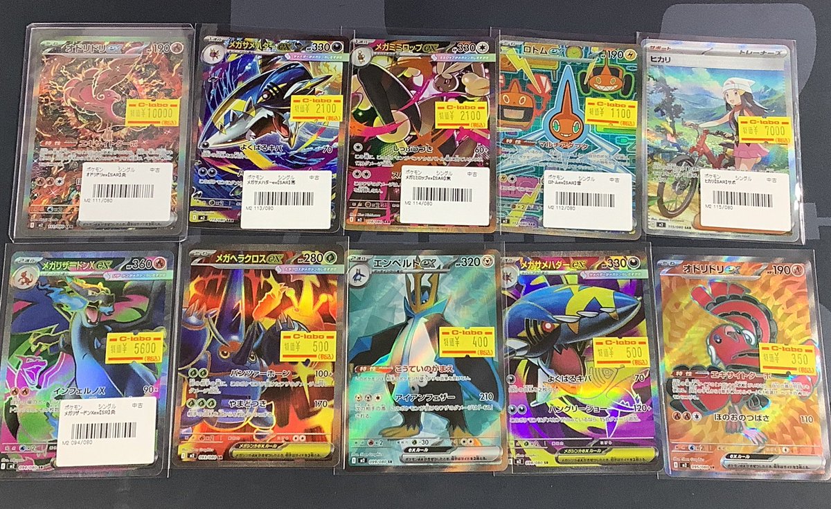 ポケカ 販売情報】 最新弾のカードを特価にて入荷しました